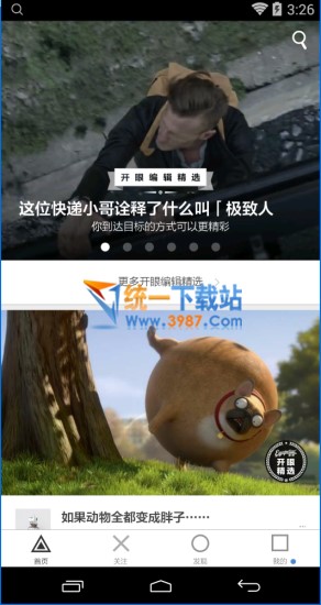 开眼视频电脑版下载