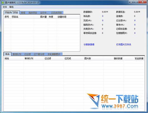 网页图片下载器
