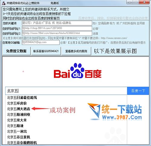 必上榜关键词排名优化软件
