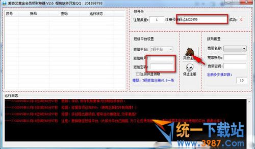 爱奇艺黄金会员账号共享2016