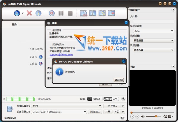 dvd视频转换软件