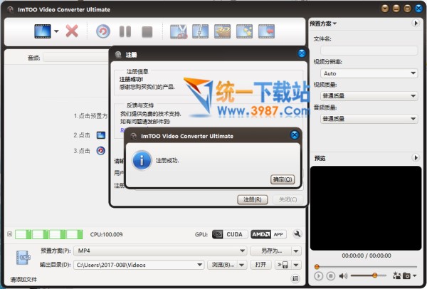 高清视频转换器