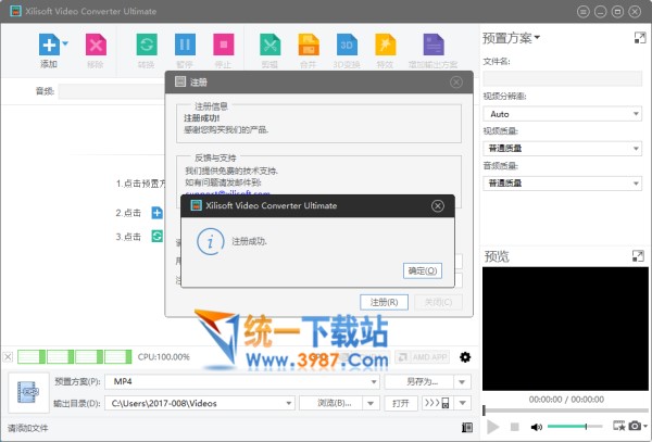 万能视频转换器