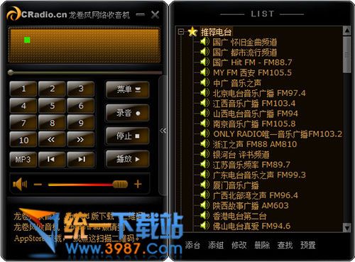 龙卷风网络收音机下载