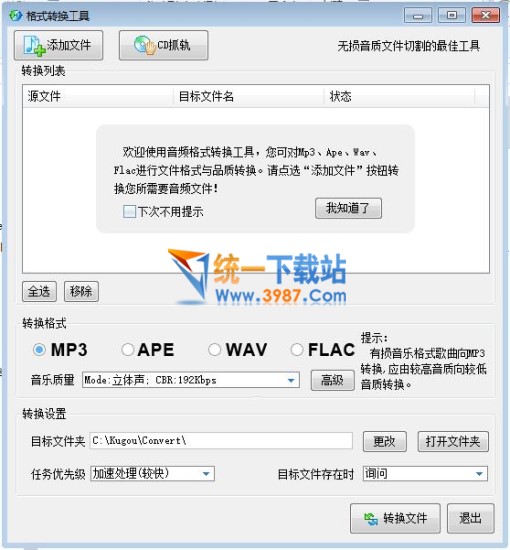 kgEncode中文版下载