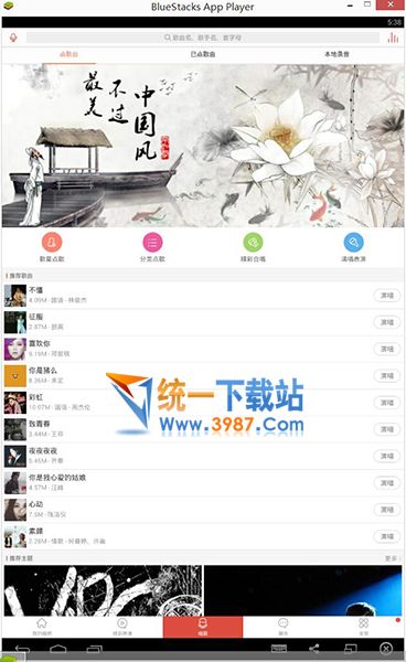 唱吧电脑版官方下载2016