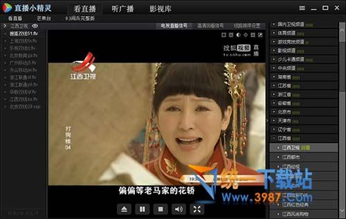 直播小精灵下载