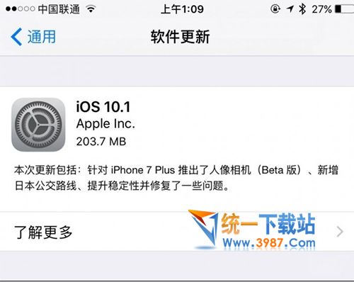 iOS10.1下载
