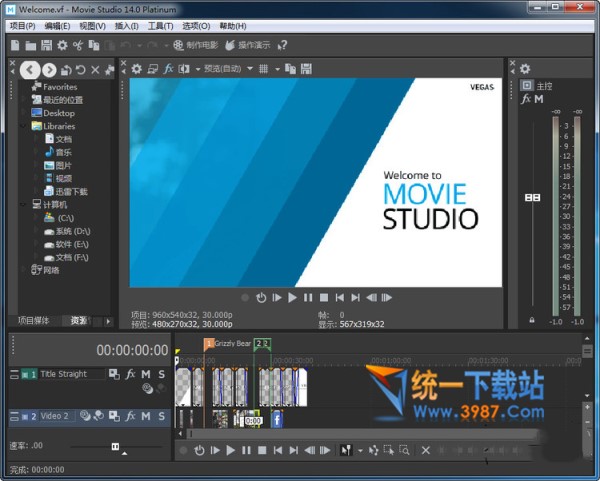 Vegas Movie Studio 14