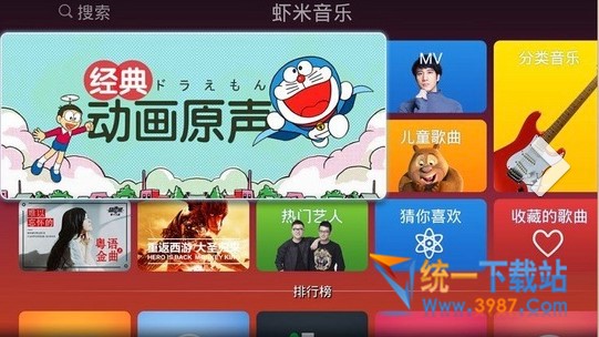 虾米音乐tv版下载