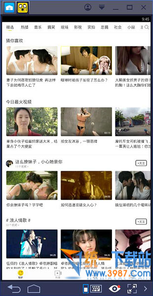 闲看视频电脑版官方下载