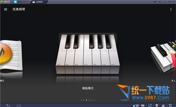 完美钢琴下载