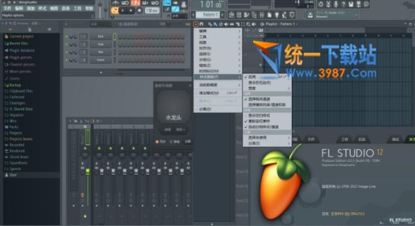 FL Studio 12.5汉化文件包