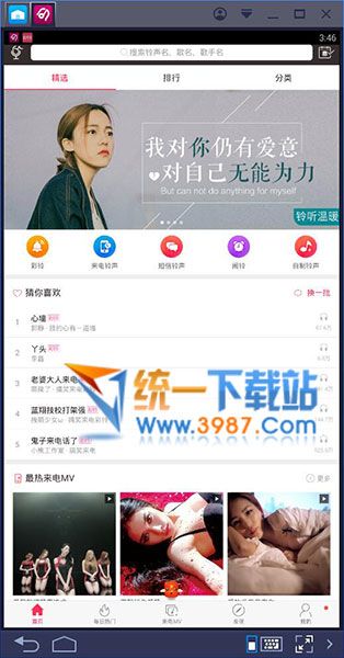 酷音铃声电脑版下载