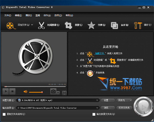 视频转换工具下载