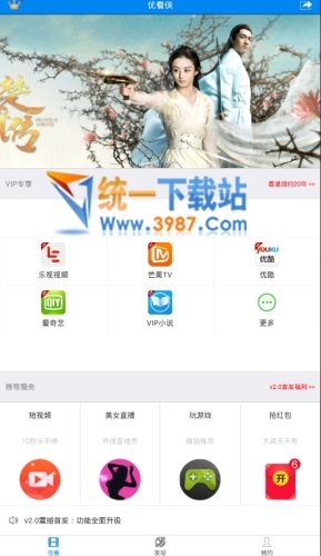 优看侠下载