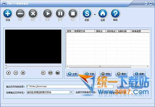 闪电FLV视频转换器下载