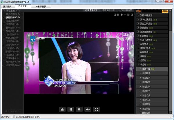 h31bt磁力搜索神器下载