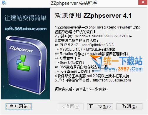 zzphpserver下载