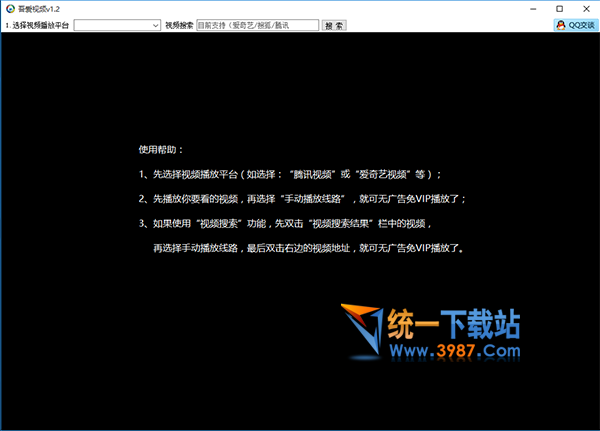 吾爱视频播放器