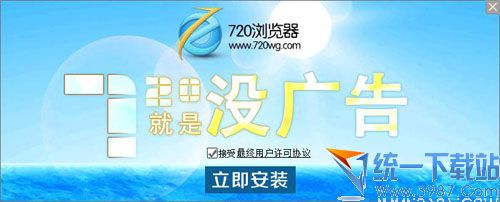 720浏览器官方下载