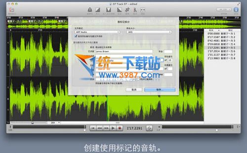 音频编辑软件mac版