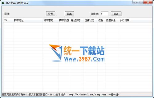 路人甲WEB管理下载