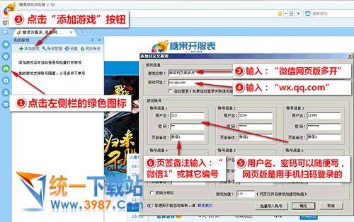 微信多开器电脑版