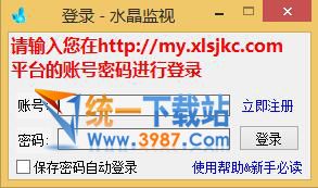 迅雷水晶监视工具