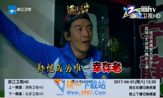 乐享直播TV版下载 