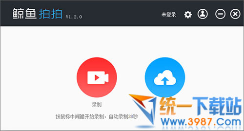 鲸鱼电竞录制软件