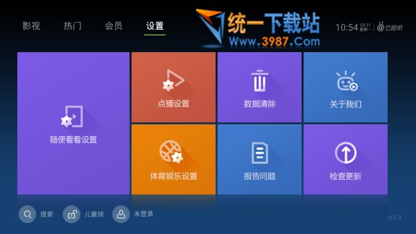 云视听泰捷电脑版下载