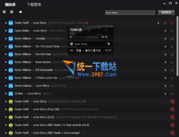 灵音音乐播放器下载