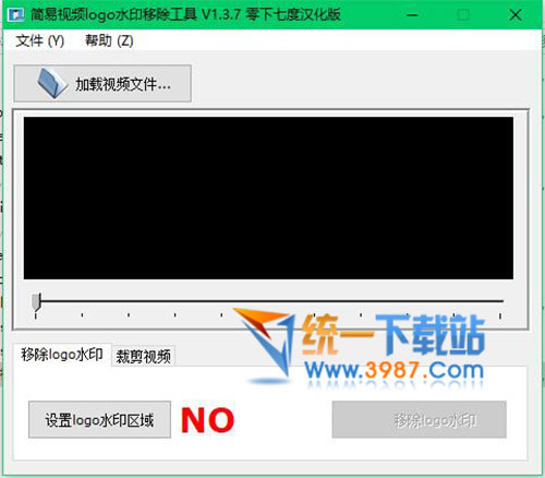 简易视频logo水印移除工具下载