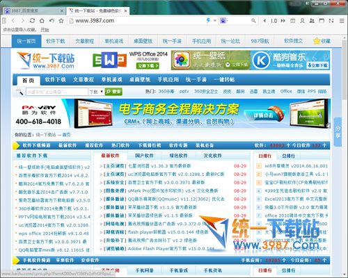 七星游戏浏览器下载