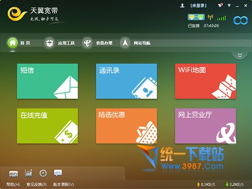 天翼宽带电脑版