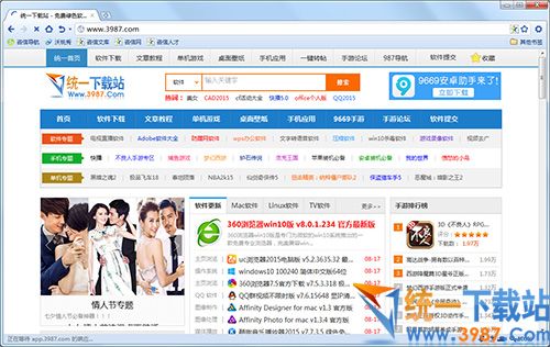咨信浏览器下载