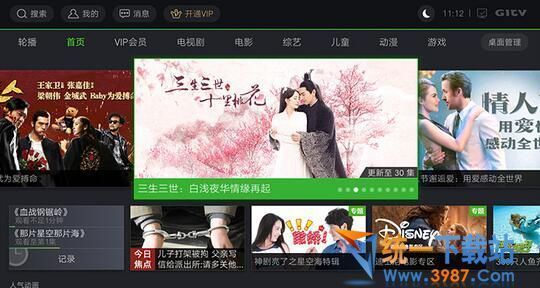 爱奇艺荔枝电脑版下载