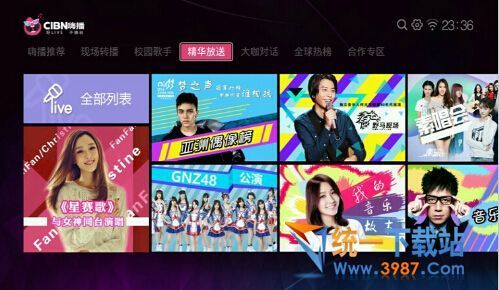 CIBN嗨播TV版下载