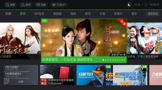 爱奇艺荔枝TV版下载