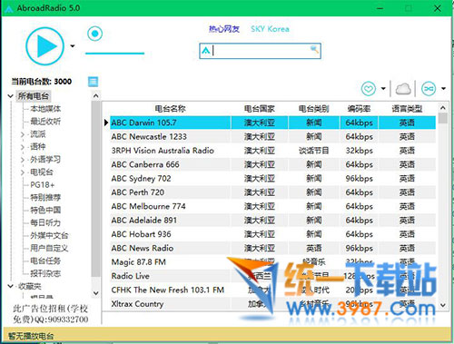 AbroadRadio下载