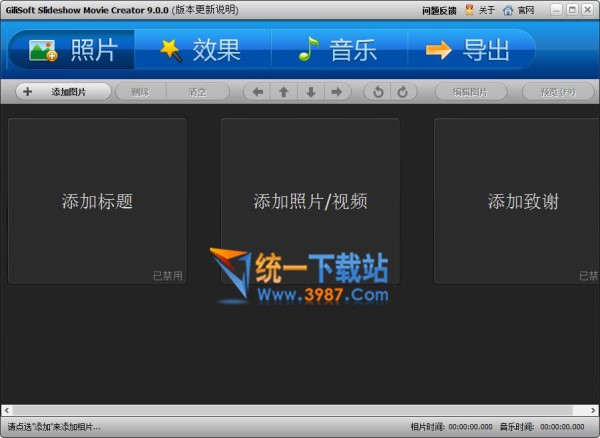 视频相册制作软件免费下载