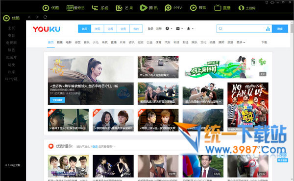 网吧影视vip破解版