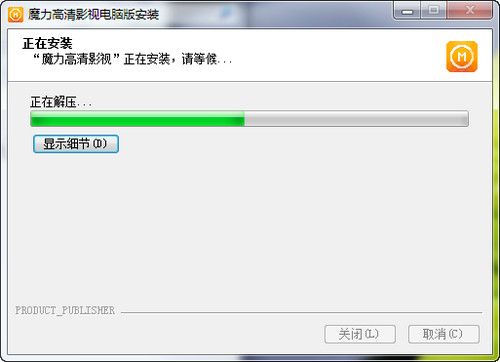 魔力高清影视PC版