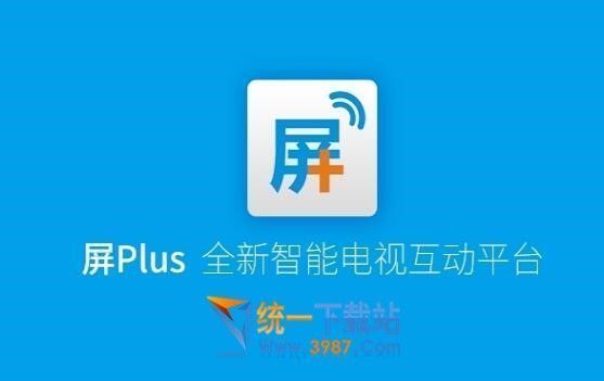 屏Plus电视版