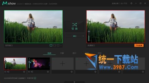 Mshow云导播下载