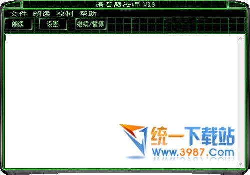 语音魔法师下载