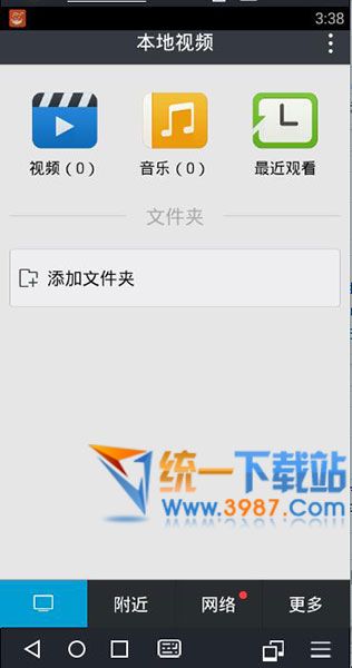 魔力高清影视电脑版下载