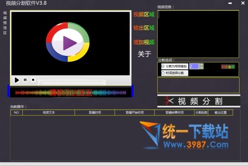 视频分割软件2017
