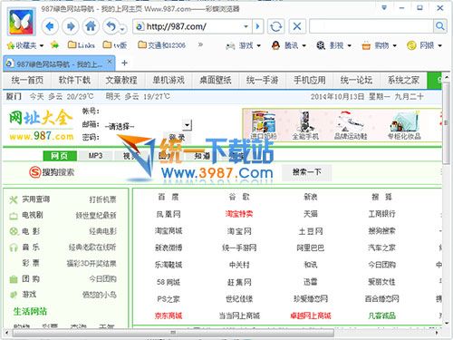 彩蝶浏览器官方下载